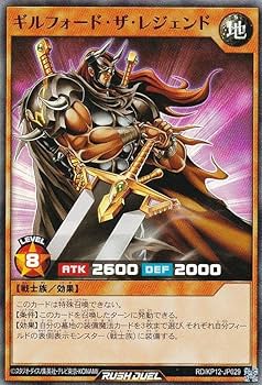 Amazon.co.jp: 遊戯王 ラッシュデュエル RD/KP12-JP029 ギル